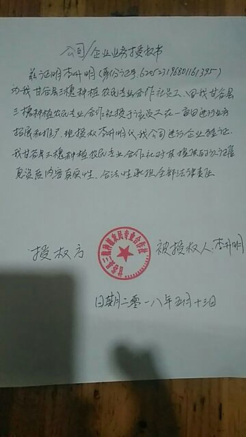 本地传统特色中药材种子～北柴胡种子