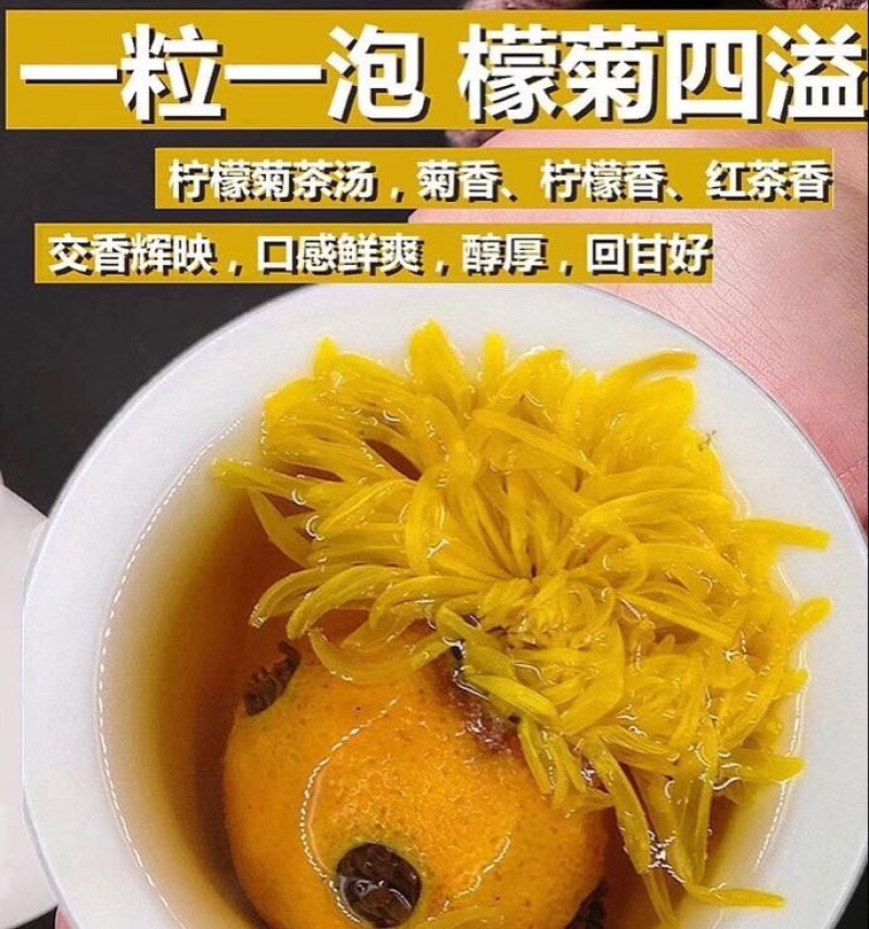 菊花茶一级
