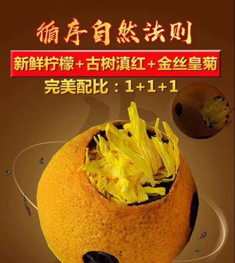 菊花茶一级