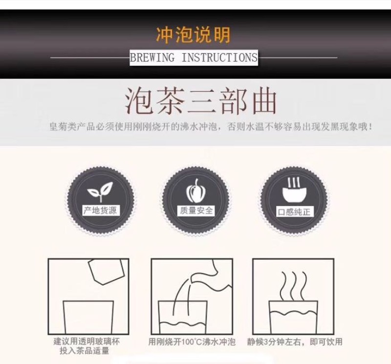 菊花茶一级
