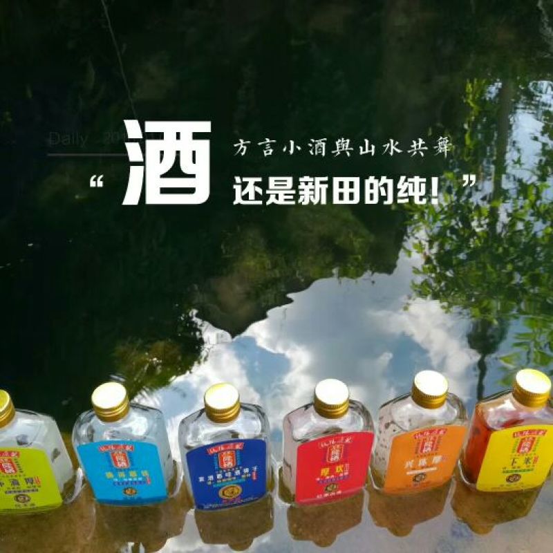纯粮食米酒