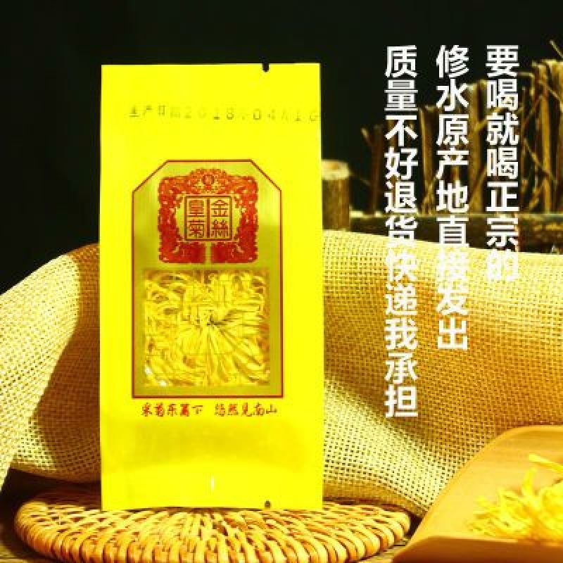 菊花茶金丝皇菊一朵一杯黄菊特级花茶清热去火