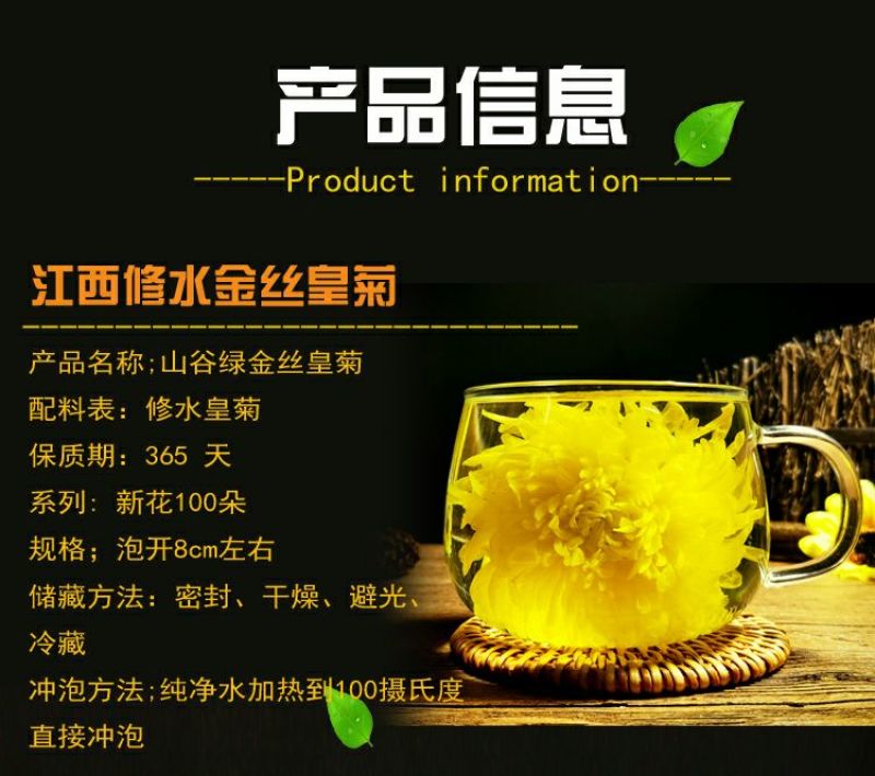 菊花茶金丝皇菊一朵一杯黄菊特级花茶清热去火