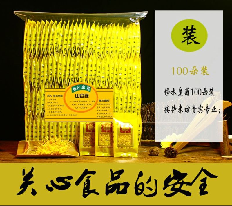 菊花茶金丝皇菊一朵一杯黄菊特级花茶清热去火