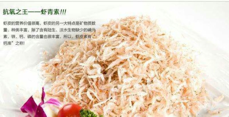 虾皮干货