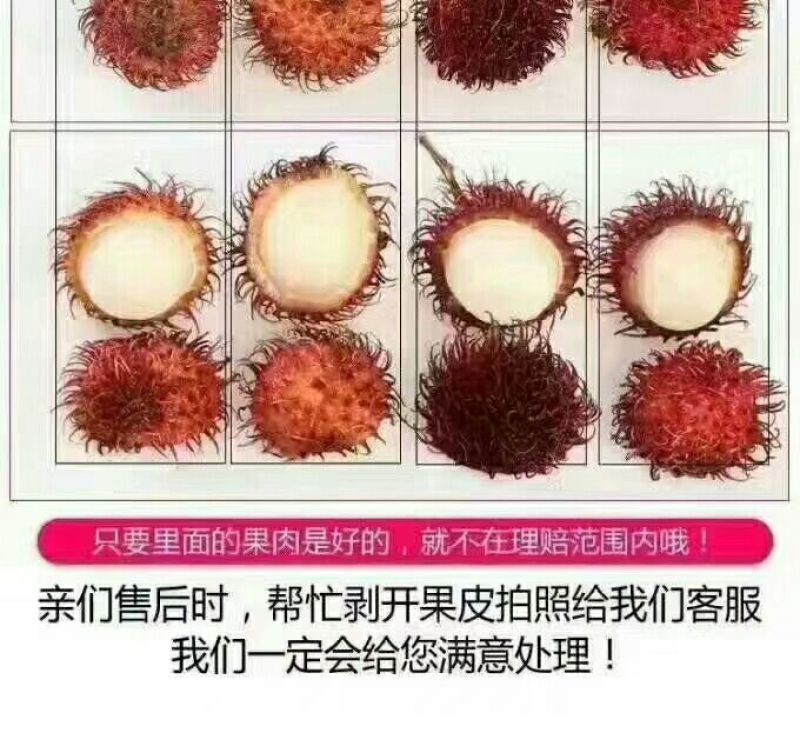 泰国红毛丹58元