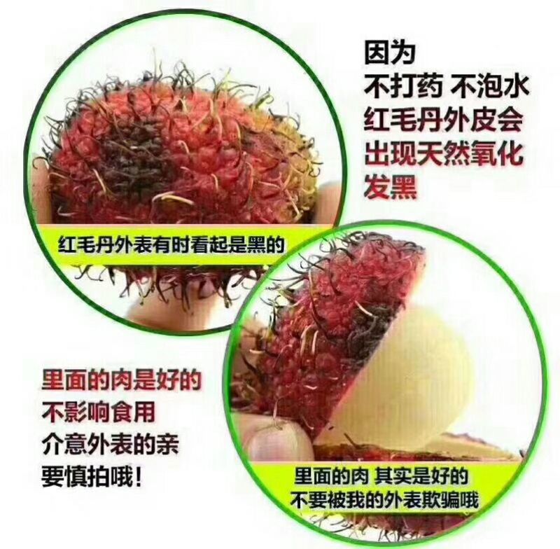 泰国红毛丹58元