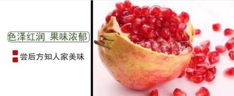 四川突尼斯软籽石榴8两~1斤个大饱满果园直发