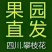 四川突尼斯软籽石榴8两~1斤个大饱满果园直发