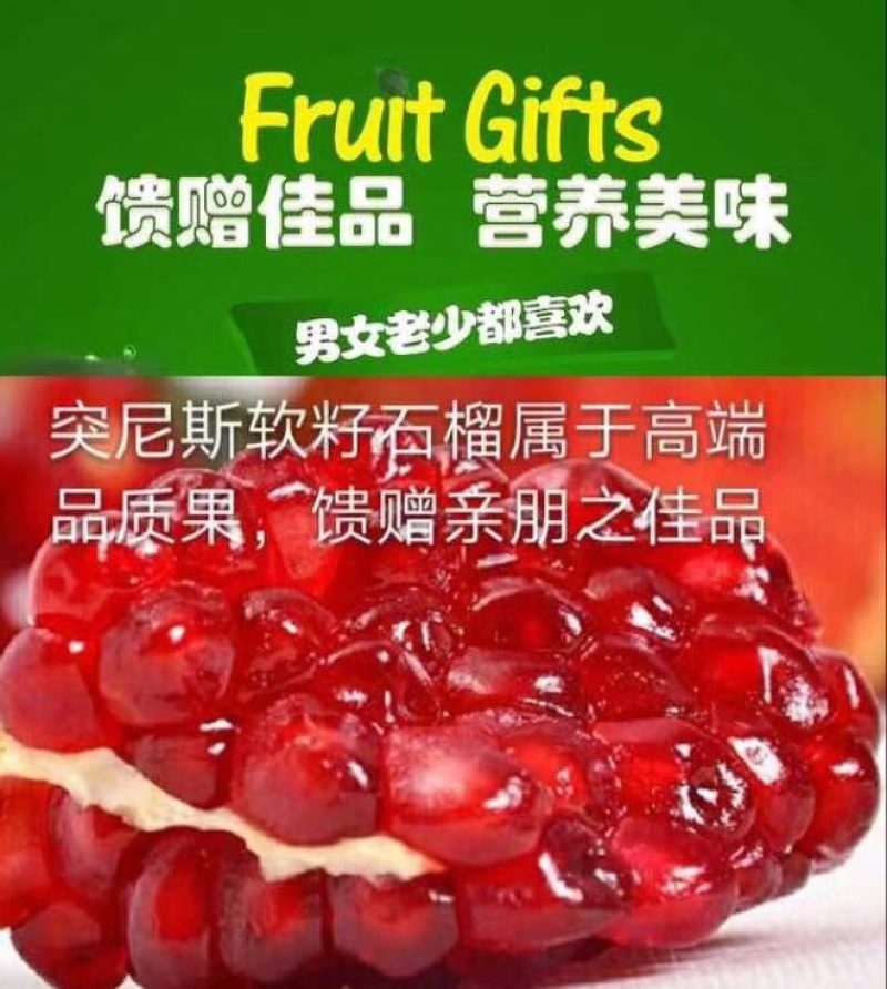 四川突尼斯软籽石榴8两~1斤个大饱满果园直发