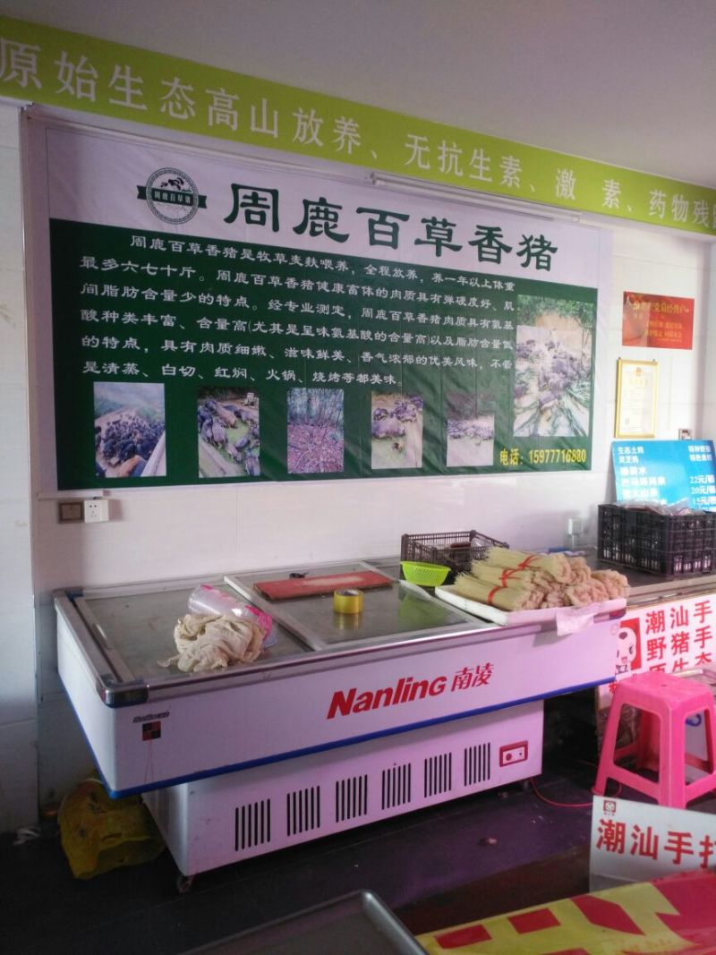 周鹿百草猪全程放养牧草麦麸投喂，肉甜味香