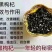 野生黑枸杞5斤包邮