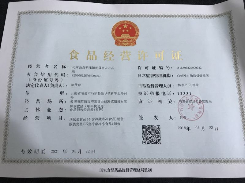 姬松茸特级具有香味煲汤味道鲜美苦杏香味