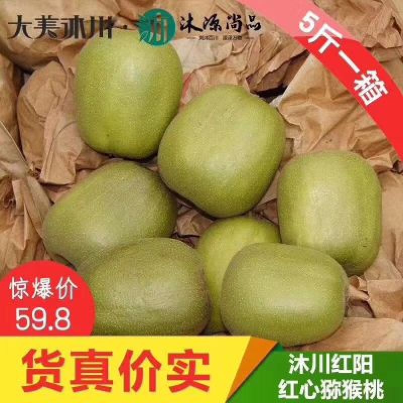 被誉为“水果之王”“维生素C之王”的猕猴桃，酸甜可口，