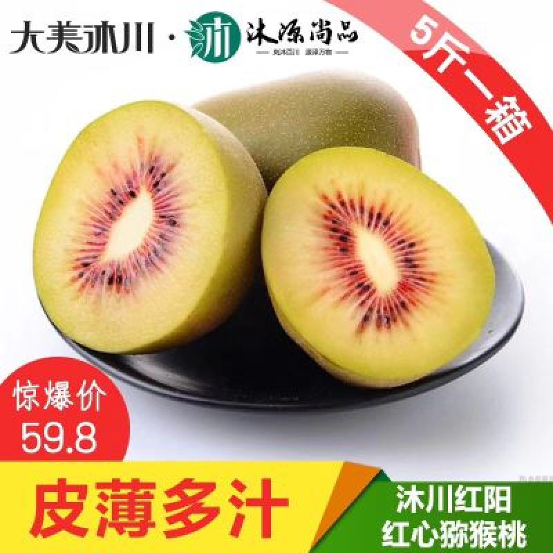 被誉为“水果之王”“维生素C之王”的猕猴桃，酸甜可口，