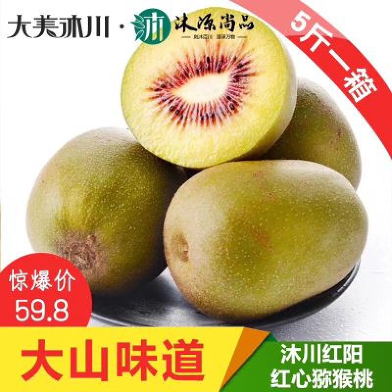 被誉为“水果之王”“维生素C之王”的猕猴桃，酸甜可口，