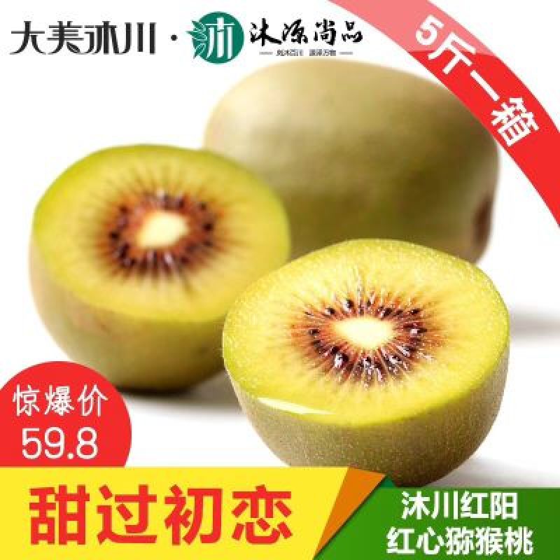 被誉为“水果之王”“维生素C之王”的猕猴桃，酸甜可口，