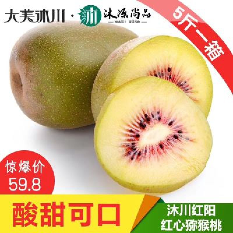 被誉为“水果之王”“维生素C之王”的猕猴桃，酸甜可口，