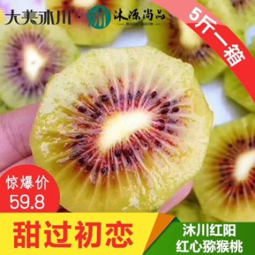 被誉为“水果之王”“维生素C之王”的猕猴桃，酸甜可口，