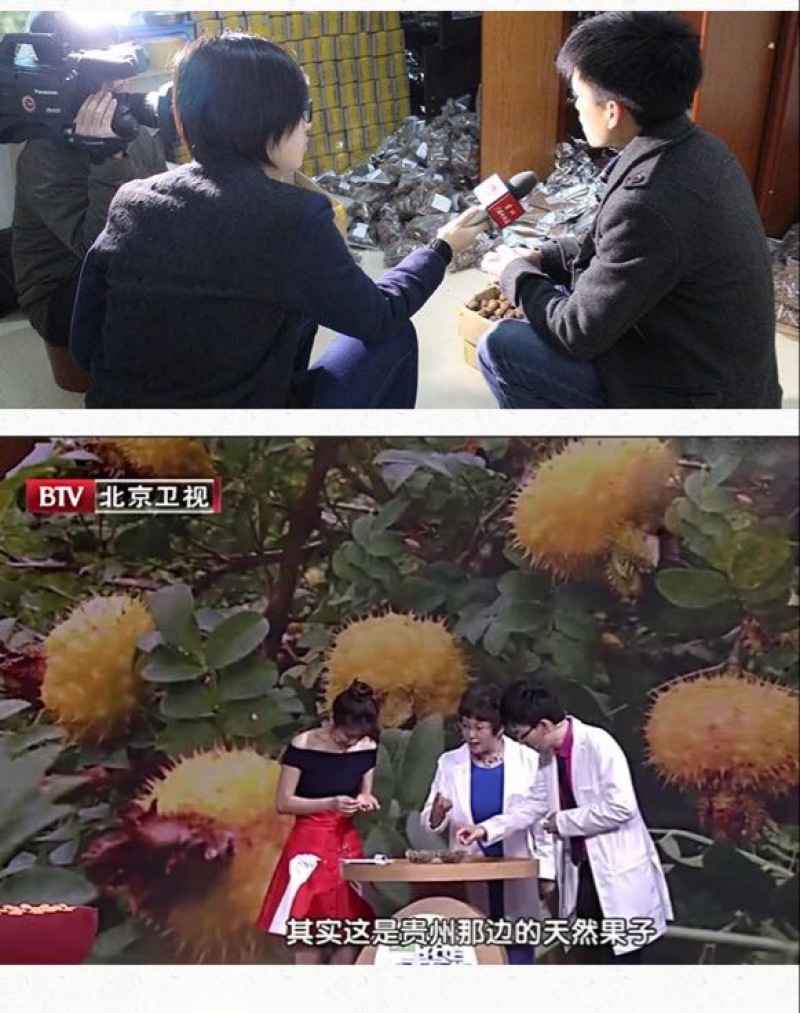 刺梨鲜
