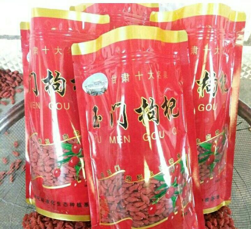甘肃玉门红枸杞产地批发一手货源全国发货玉门小金湾枸杞