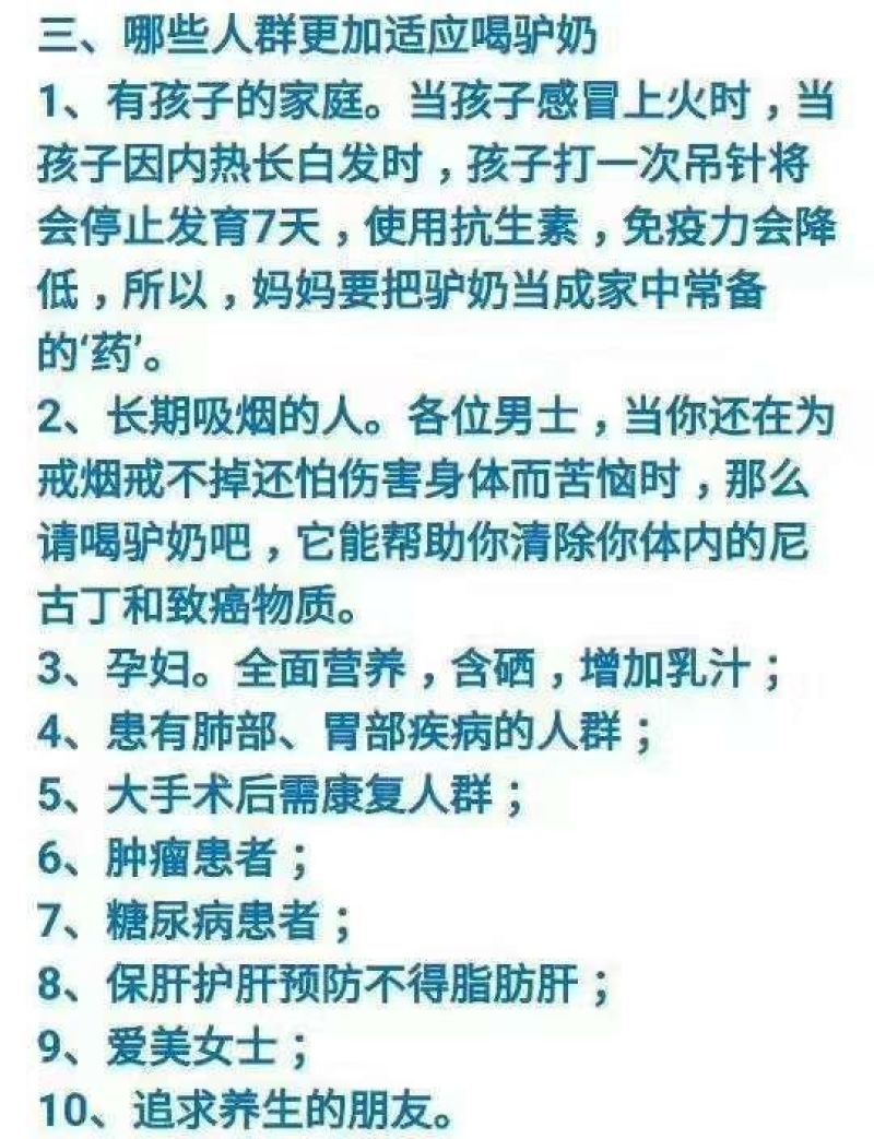 70头驴出售