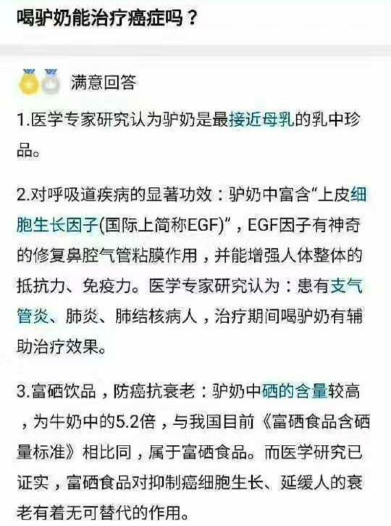 70头驴出售