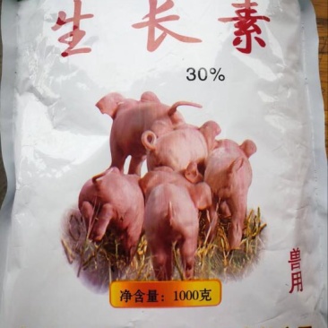 兽用猪饲料添加剂、生长素（支持线上保障交易）