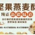 燕麦酥