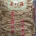 高山野竹笋尖，2500克/包，8包/件