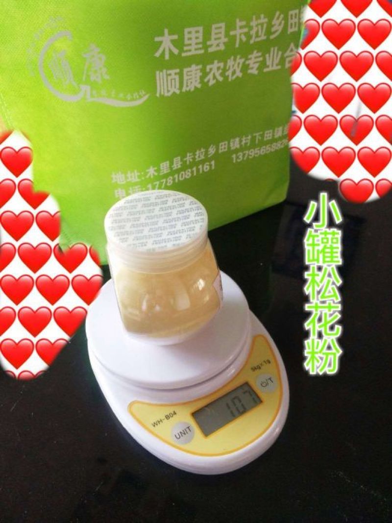 木里藏族自治县正宗马尾松松花粉