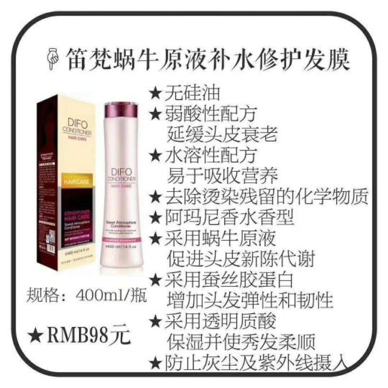 笛梵毛囊净化强根洗发乳+笛梵蜗牛原液补水修护发膜