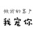 蔬菜温室大棚薄膜产品