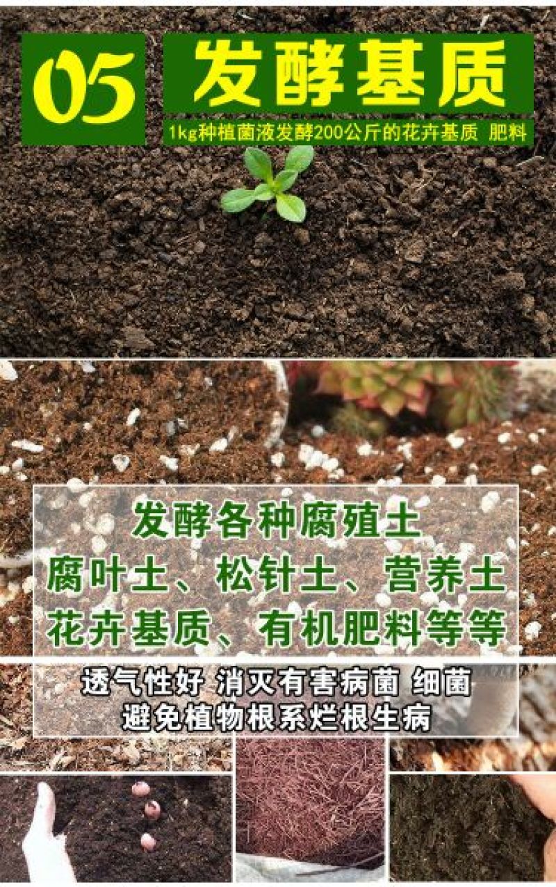 种植菌种em益生菌果树堆肥专用发酵剂叶面喷洒防病调理土壤
