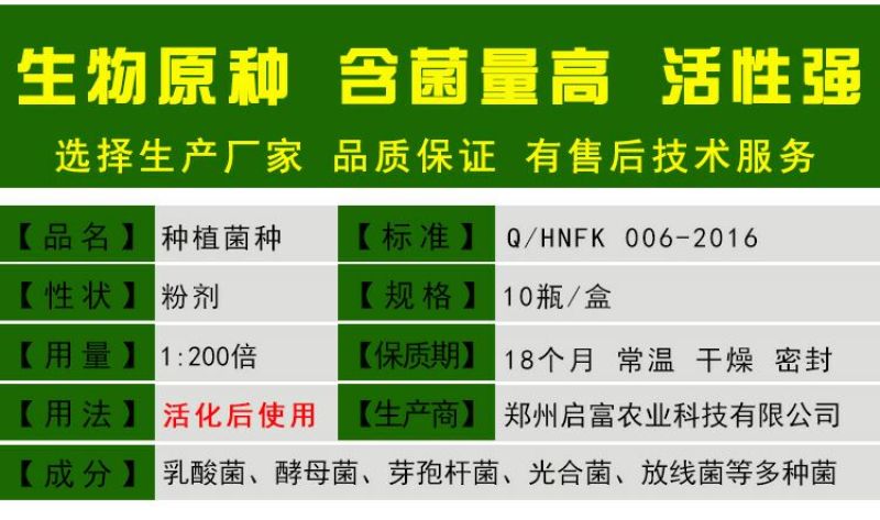 种植菌种em益生菌果树堆肥专用发酵剂叶面喷洒防病调理土壤