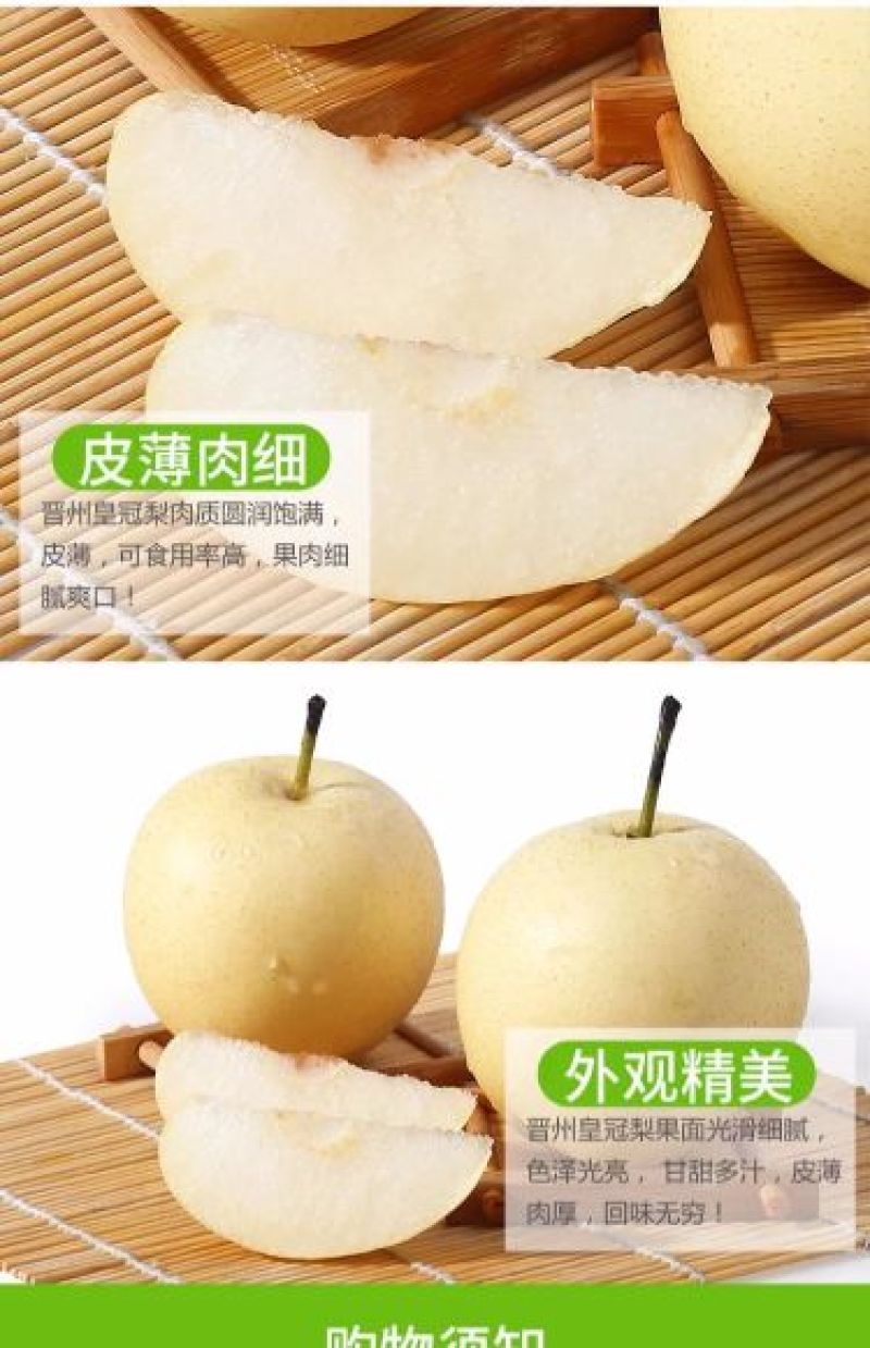 【牛商推荐】精品皇冠梨脆甜多汁产地直达电商一件代发