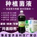 em种植菌液土壤改良剂葡萄专用菌益生菌药材果树蔬菜花卉用