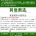 em种植菌液土壤改良剂葡萄专用菌益生菌药材果树蔬菜花卉用