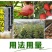 em种植菌液土壤改良剂葡萄专用菌益生菌药材果树蔬菜花卉用