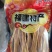 福建腐竹无添加纯手工制作