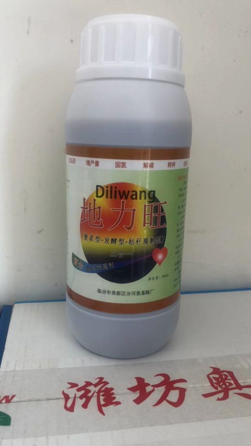地力旺调节土壤破板结促进根系吸收微生物菌剂EM菌地力旺
