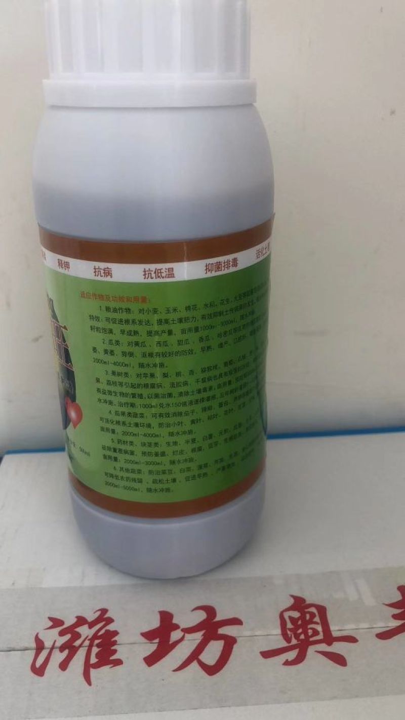 地力旺调节土壤破板结促进根系吸收微生物菌剂EM菌地力旺
