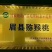 徐香猕猴桃5斤精美大果发一件代发