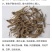 白面风（别名：山白芷、白牛胆、乌脚鸡）