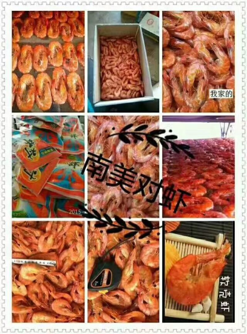 自家生产虾干，一手批发价格[