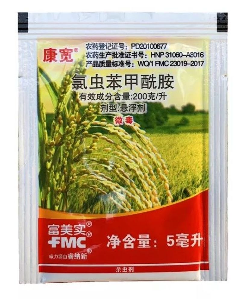 康宽氯虫苯甲酰胺小菜蛾吊丝虫菜青虫杀虫剂进口药