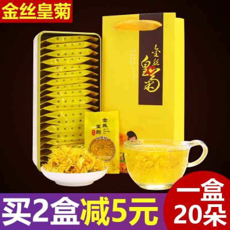 礼盒装金丝皇菊一杯一朵特级20朵装