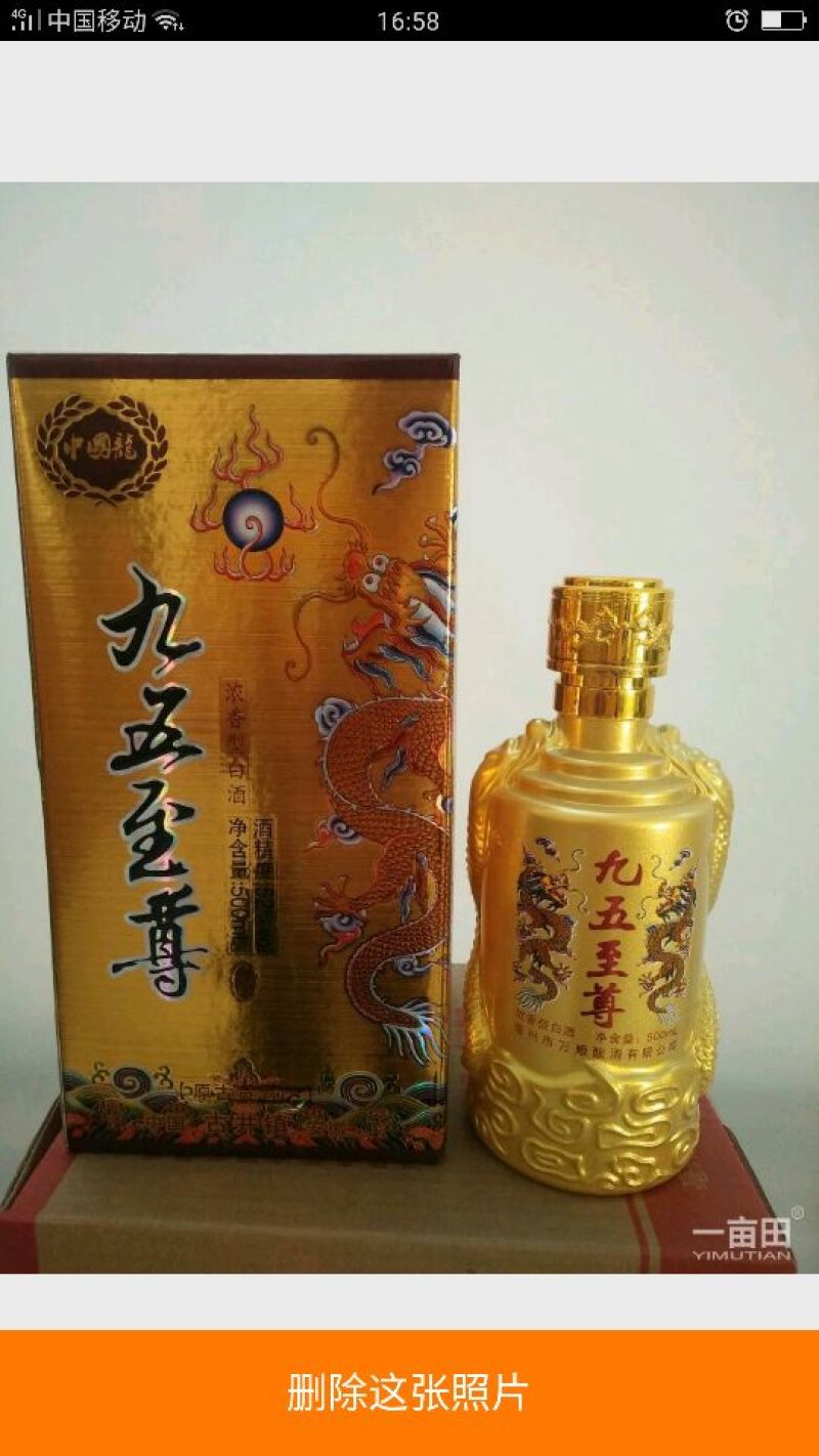 白酒，浓香型