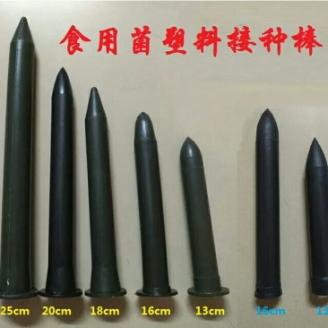 食用菌菌种接种棒羊肚菌种棒菌袋窝口棒天麻萌发菌