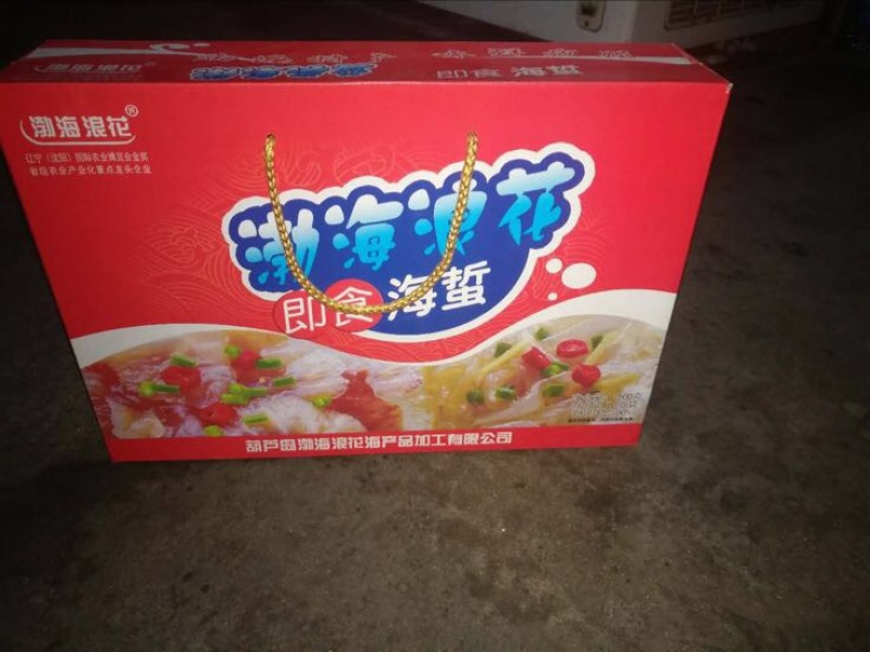海蜇皮包装